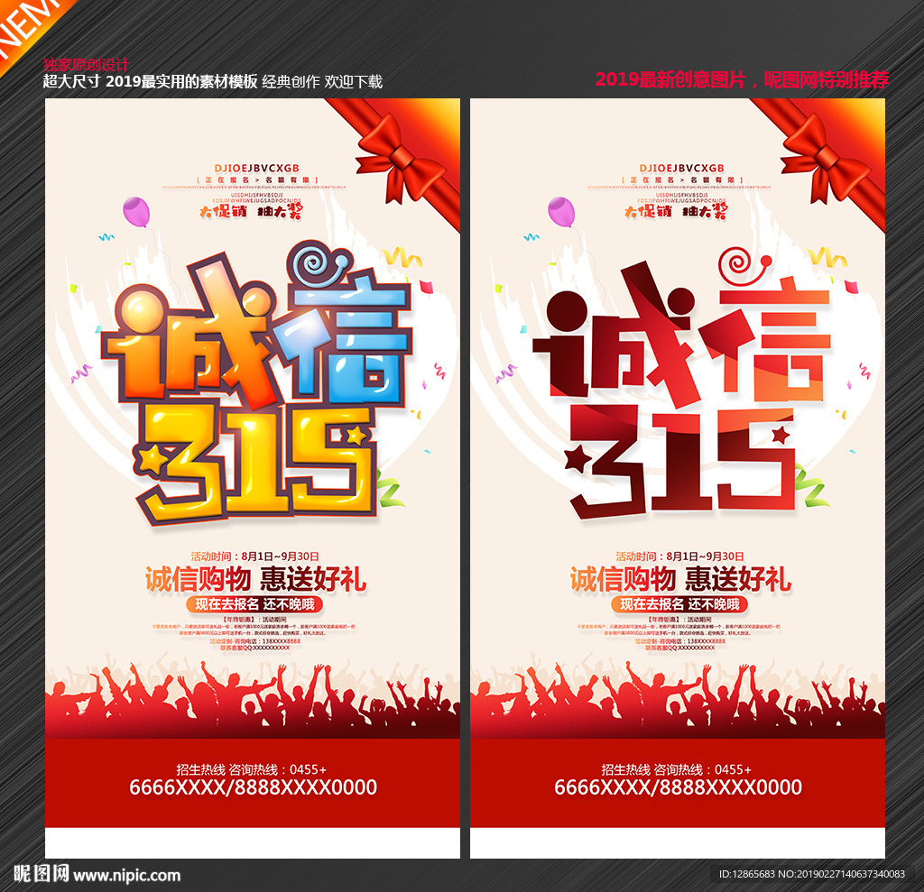 诚信315