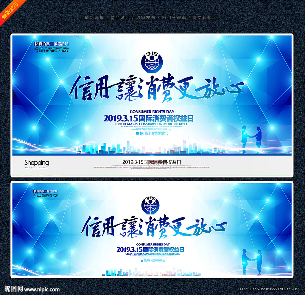 315展板