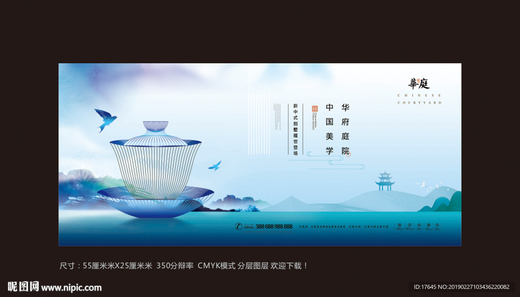 中式地产