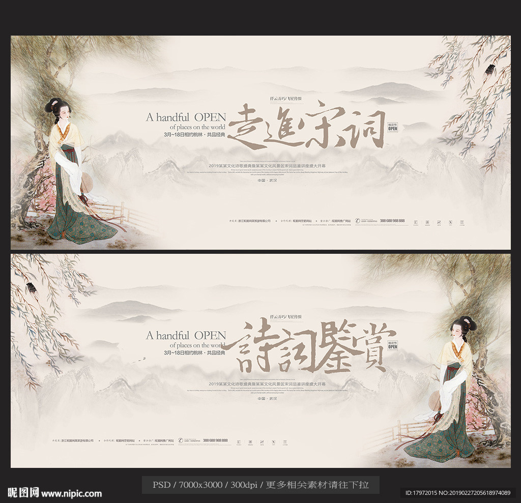 诗词