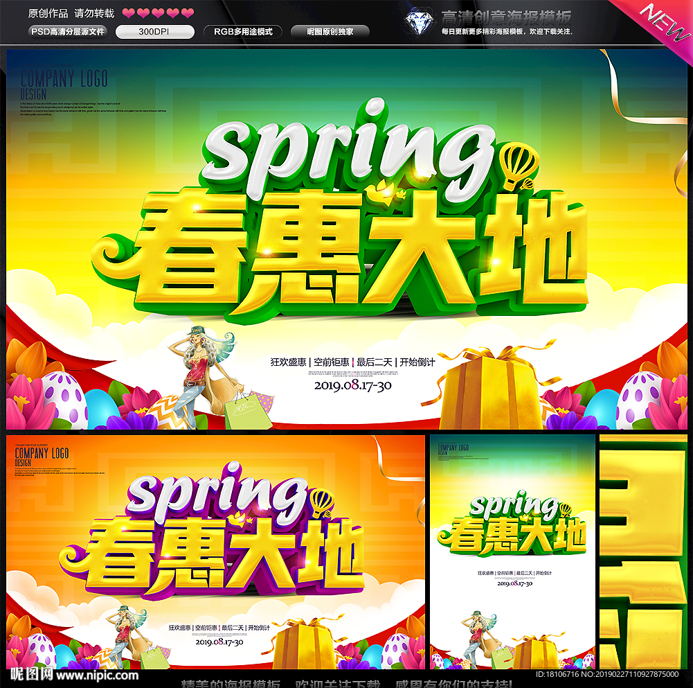 春天