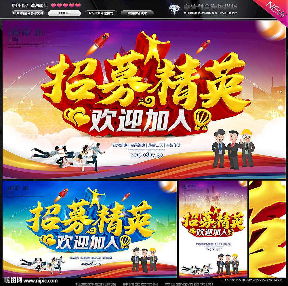 招聘