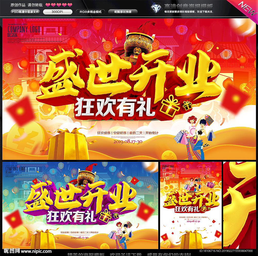 开业