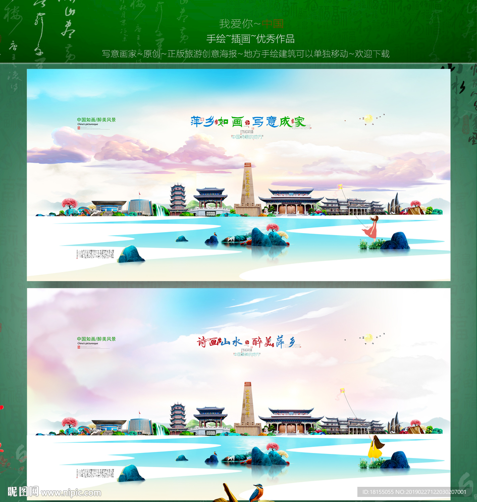 萍乡