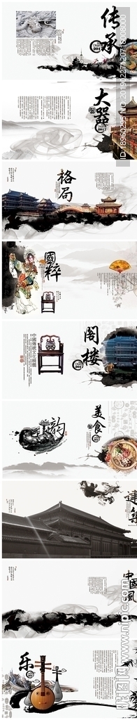 中国风传统文化水墨企业公司画册