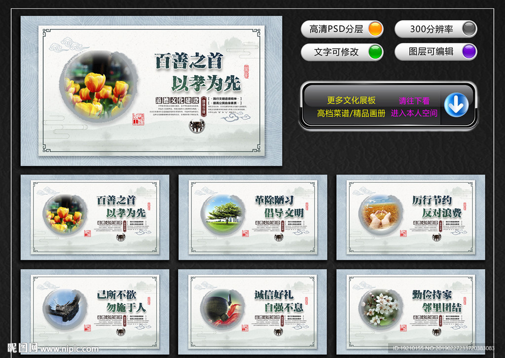 公民道德文化建设