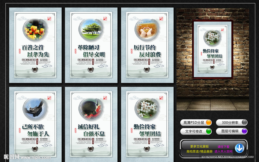 公民道德文化建设