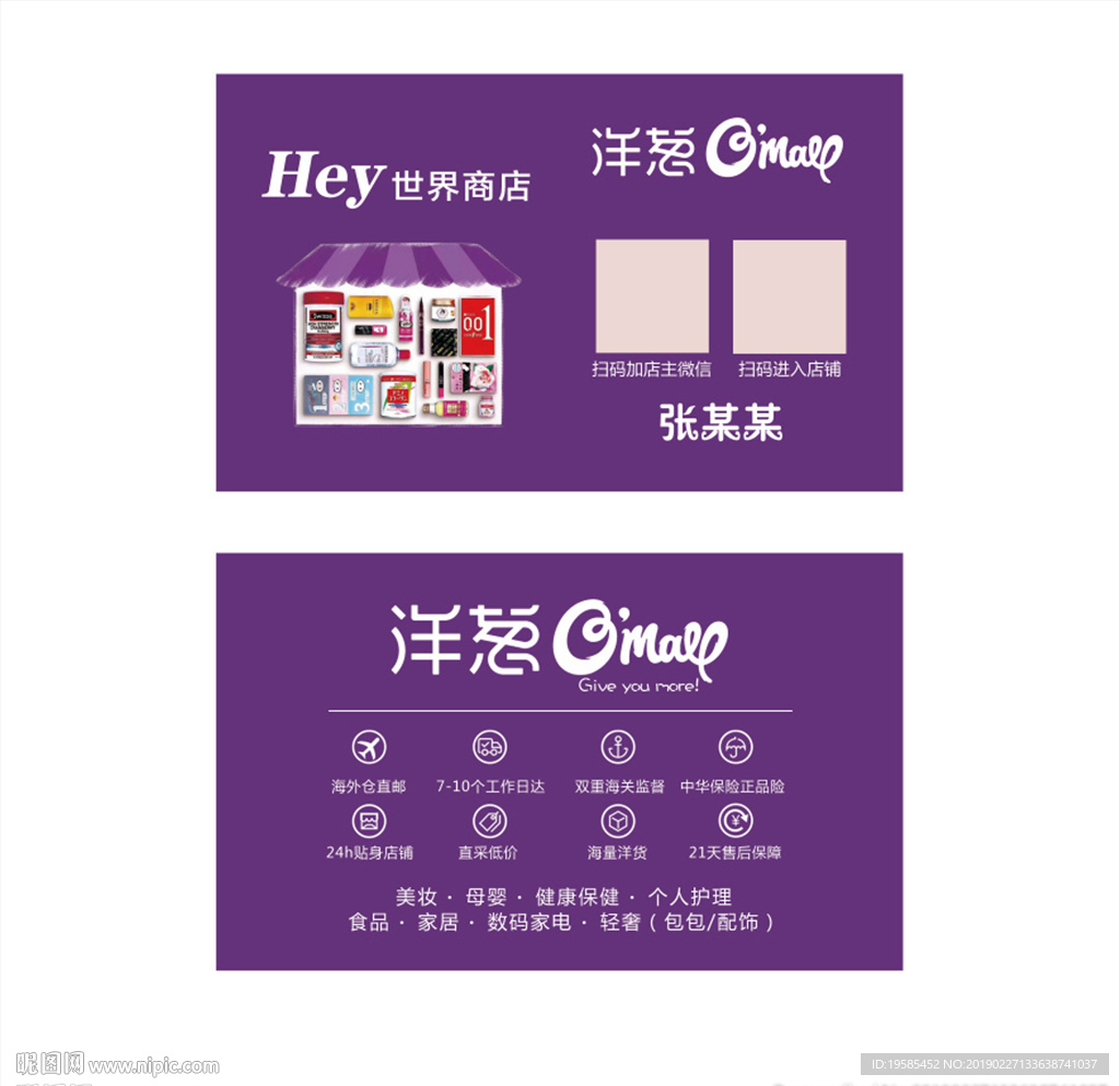 洋葱海外仓名片