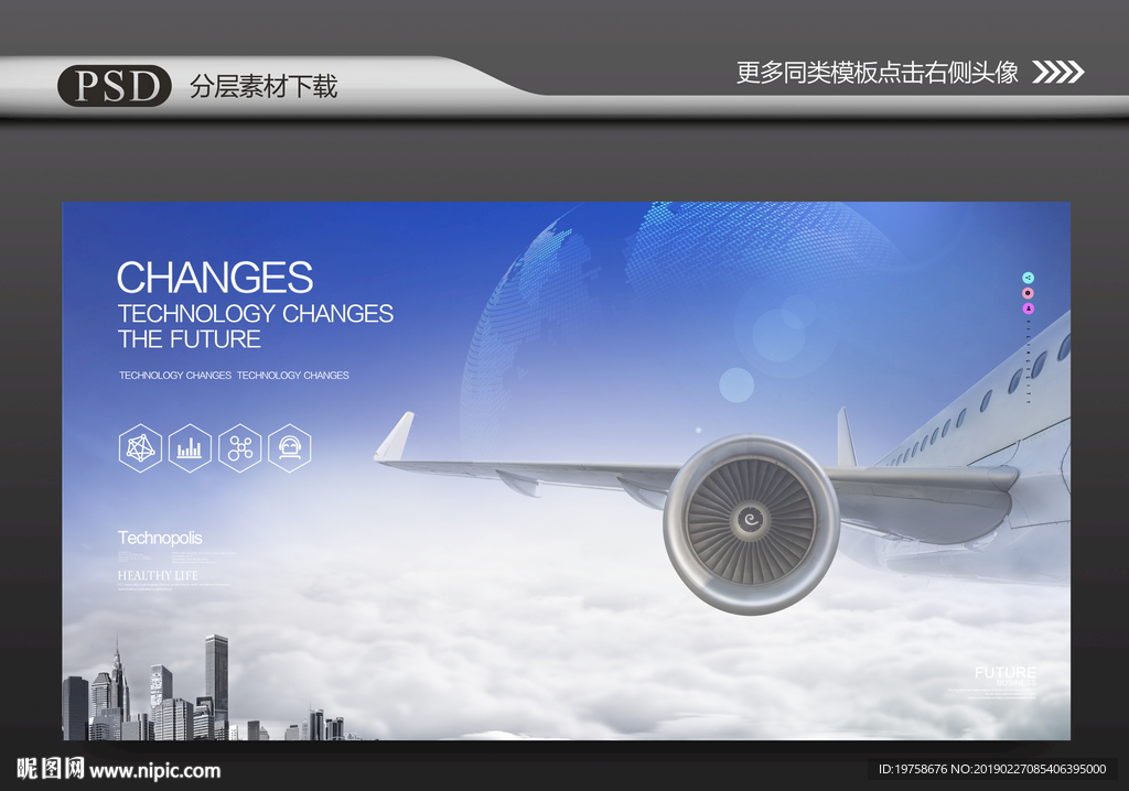 航空