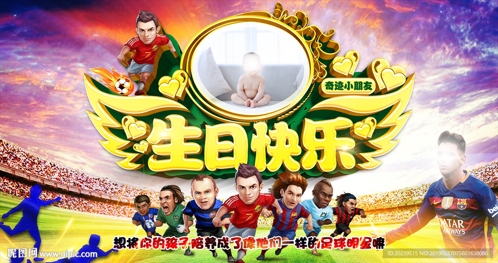 生日快乐