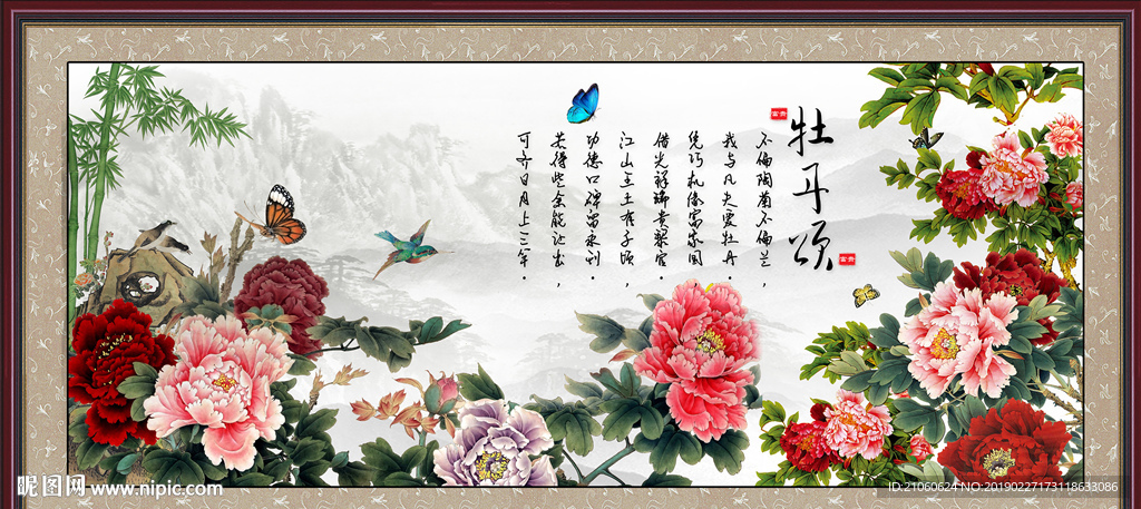 牡丹花开富贵
