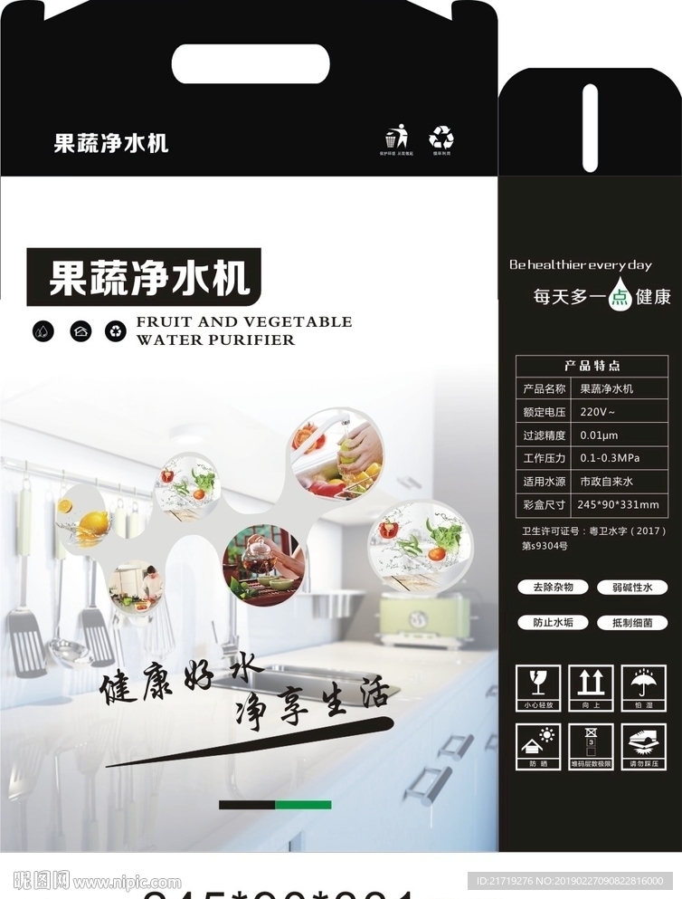 果蔬机包装