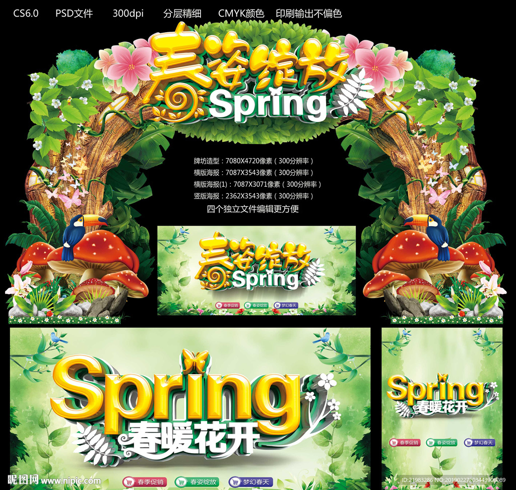 春姿绽放