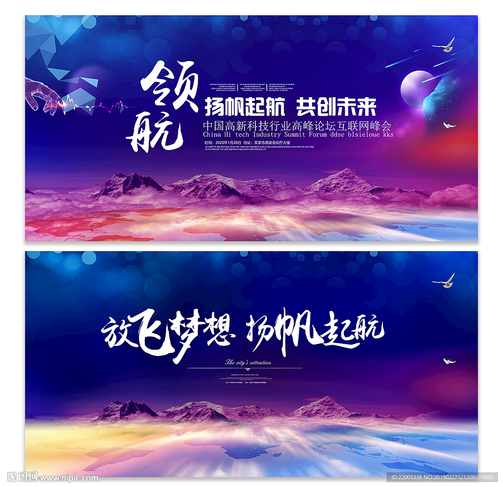 舞台背景