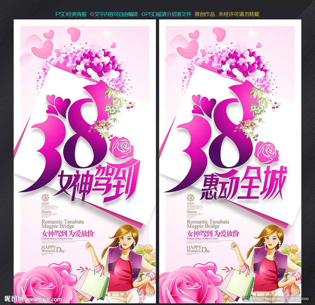 妇女节