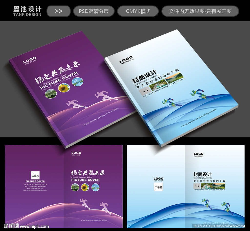 企业画册