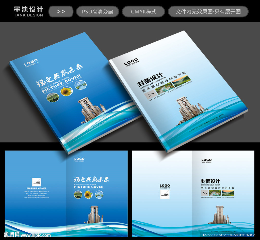 封面封底
