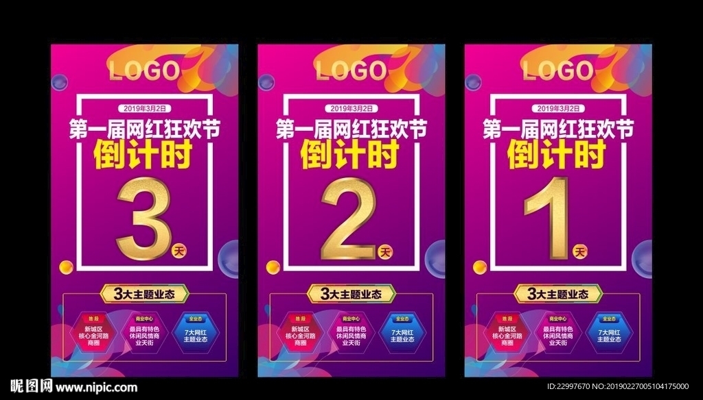 倒计时海报