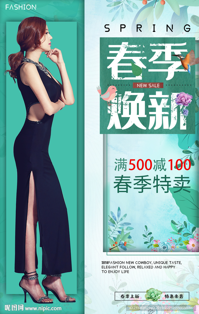 女装