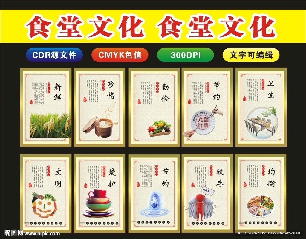 食堂文化复古餐桌文化之一设计