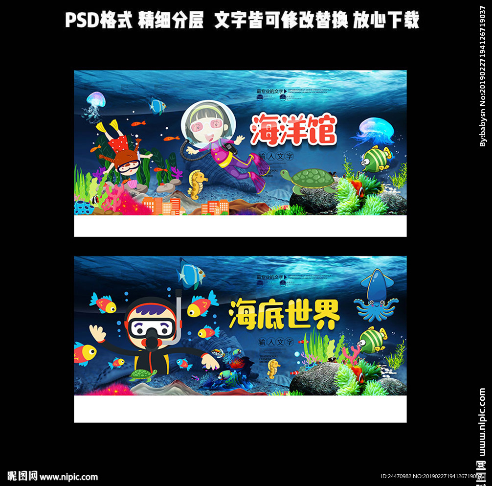 海洋馆