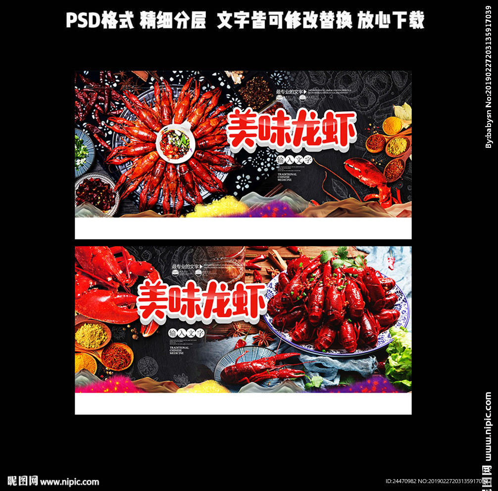 小龙虾