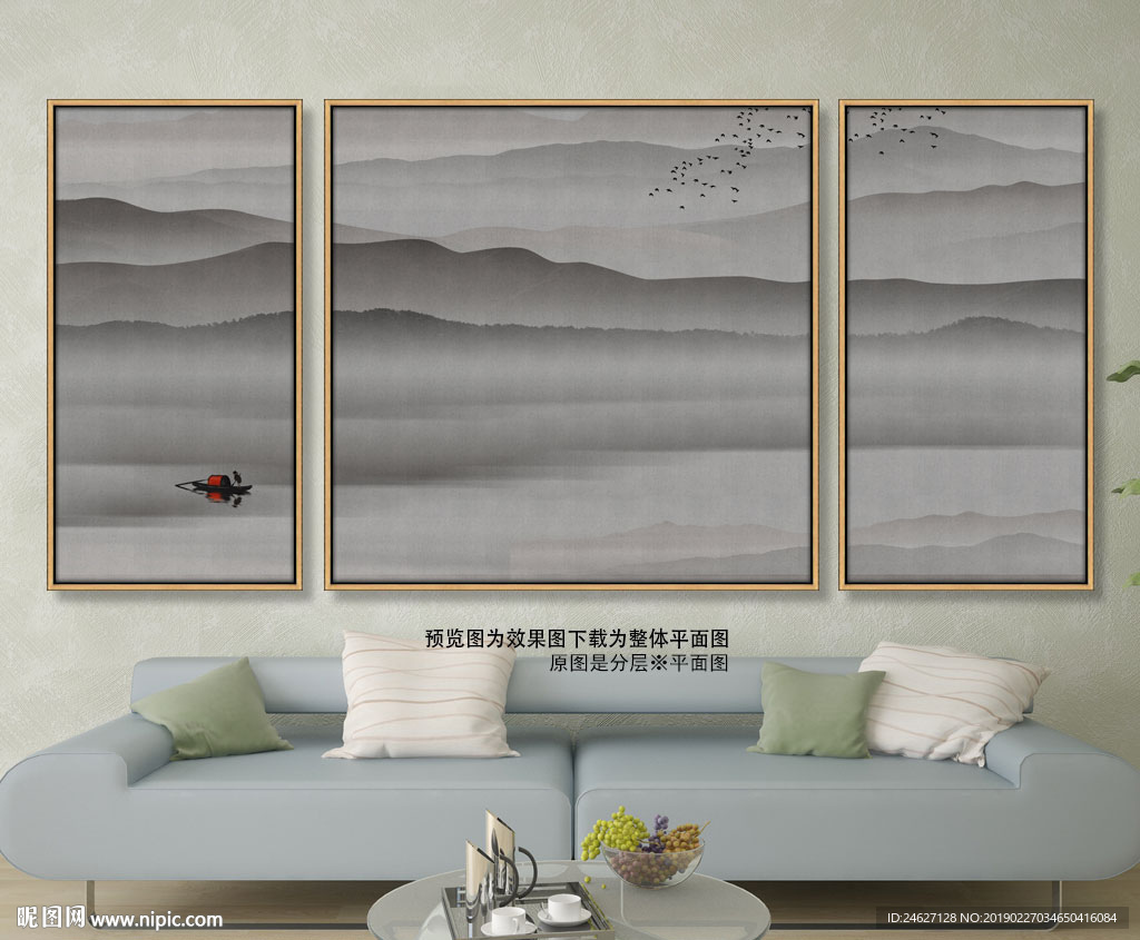 三联山水装饰画