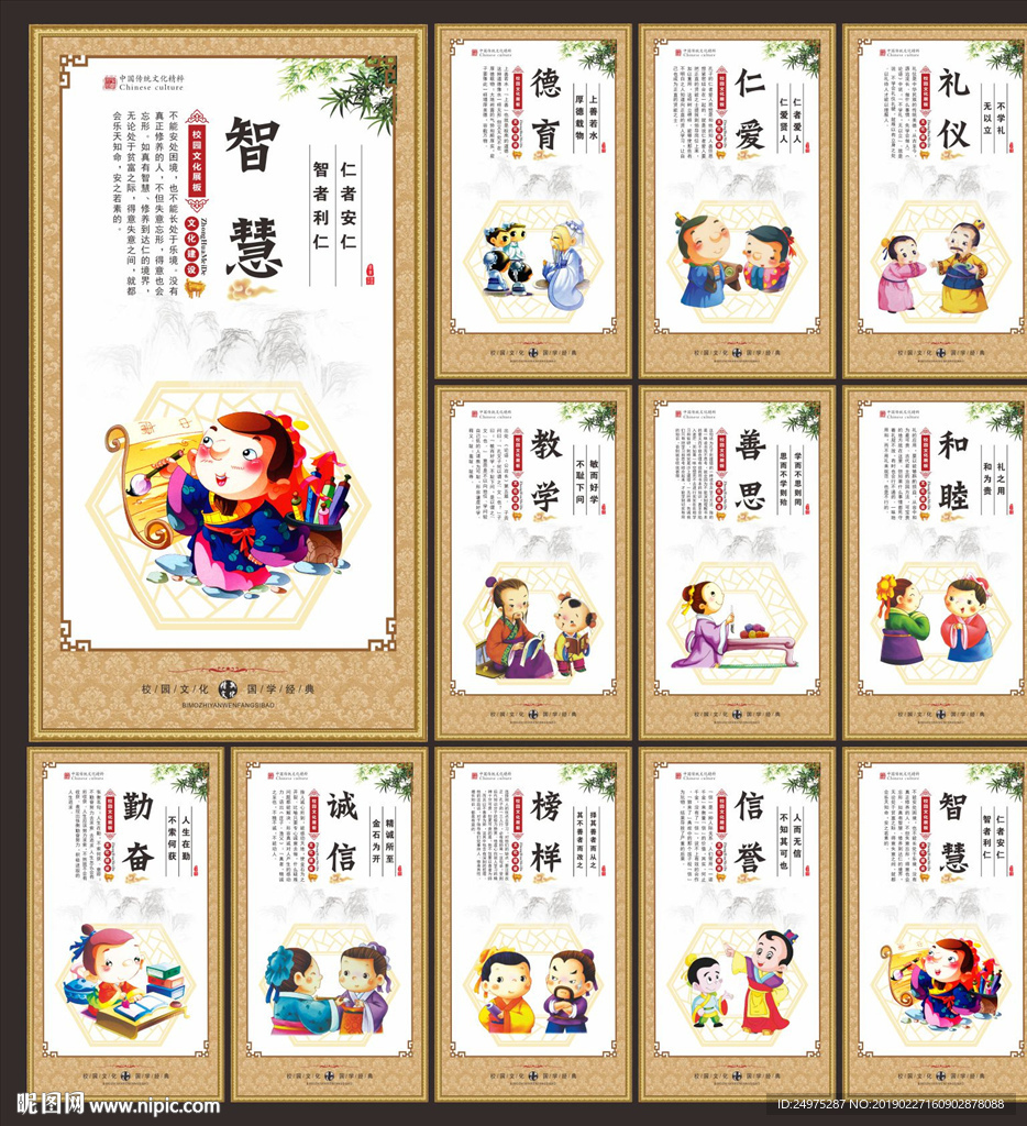 小学标语