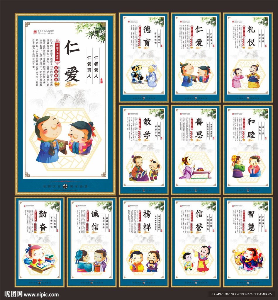 学校标语