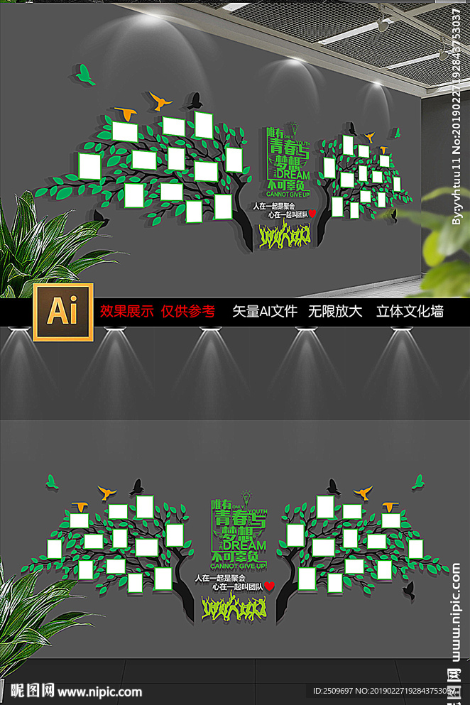 创意励志员工风采照片墙
