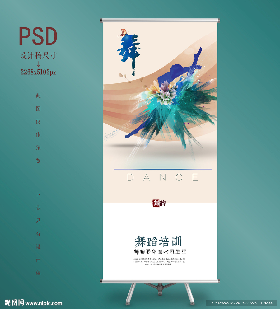 少儿舞蹈班