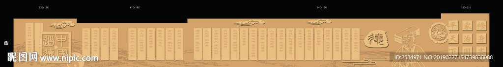 学校浮雕