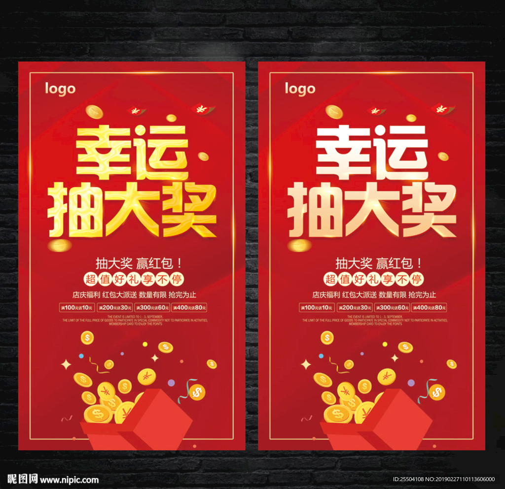 抽奖