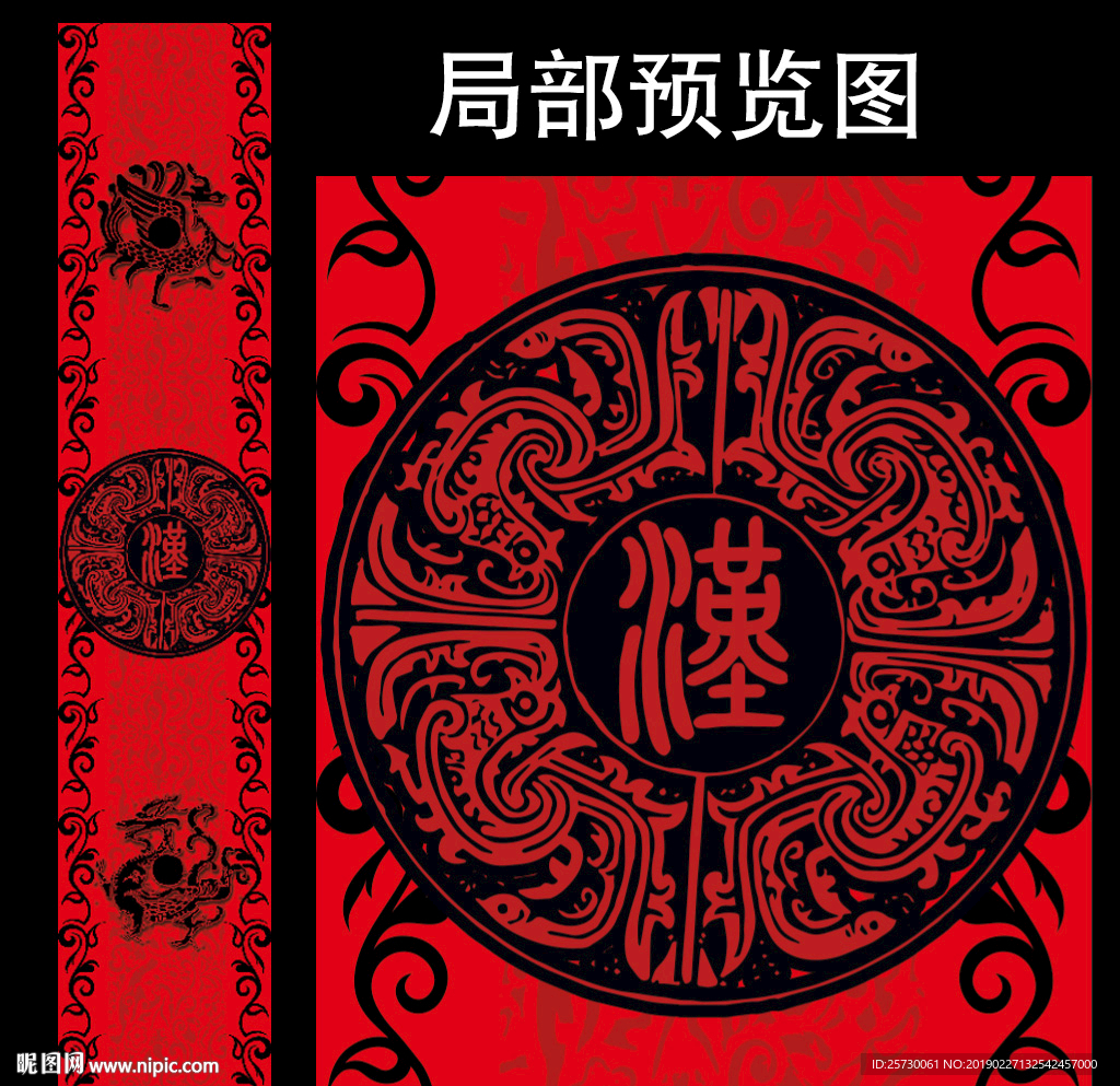 红黑汉唐婚礼T台设计