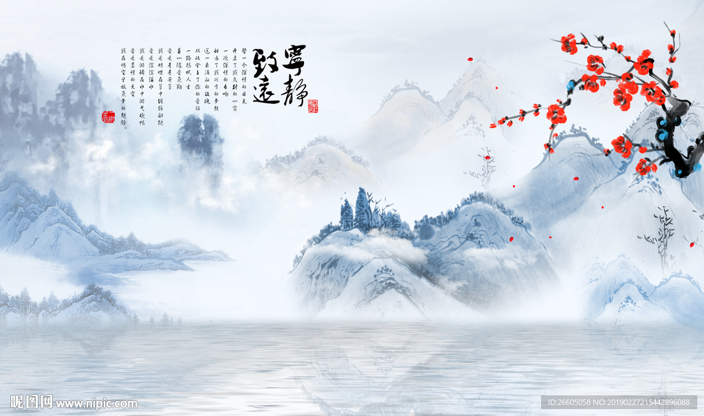 宁静致远