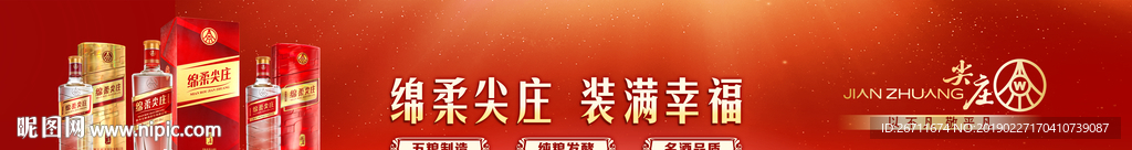 绵柔尖庄