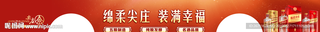 绵柔尖庄车身广告