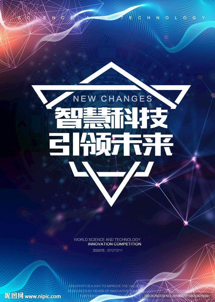 现代科技