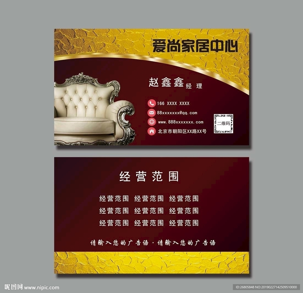 家具名片