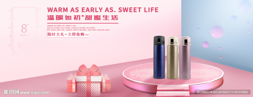 小清新海报