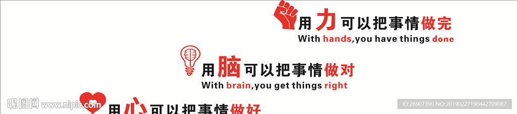 励志标语