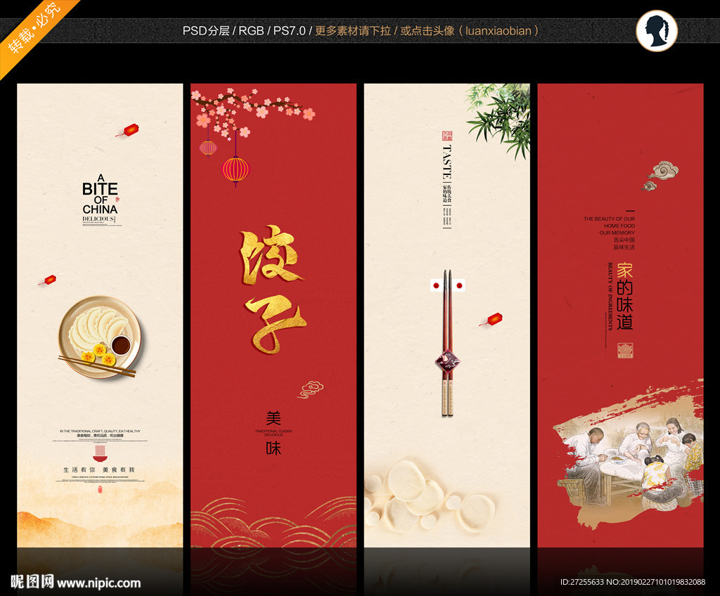 饺子