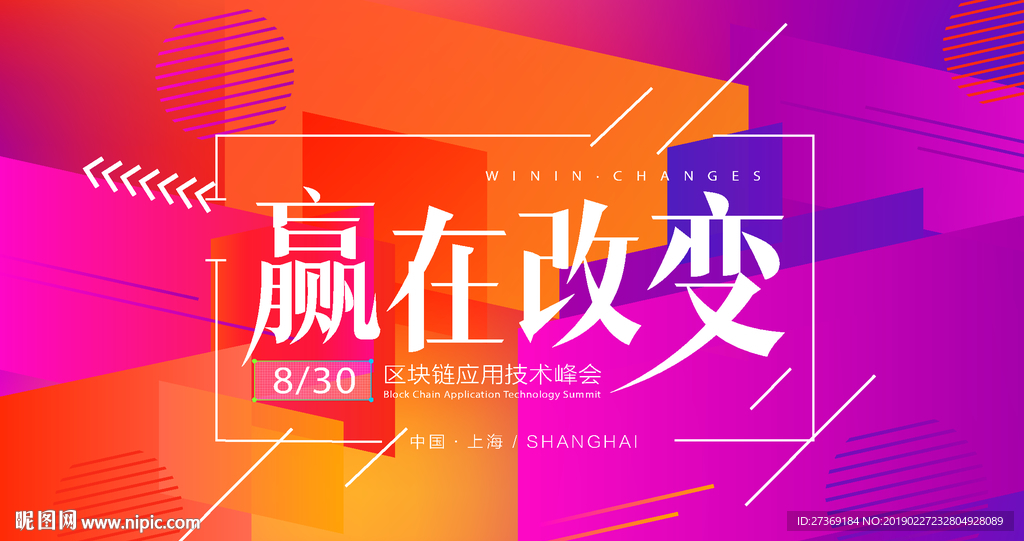 活动背景