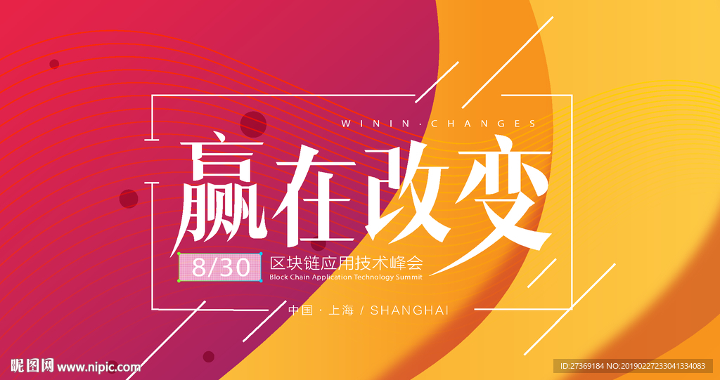 活动背景