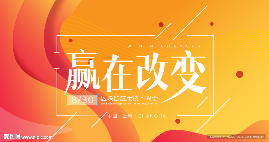 活动背景