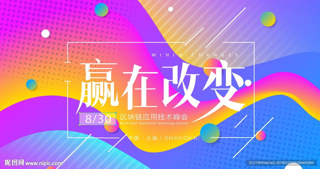 活动会议背景