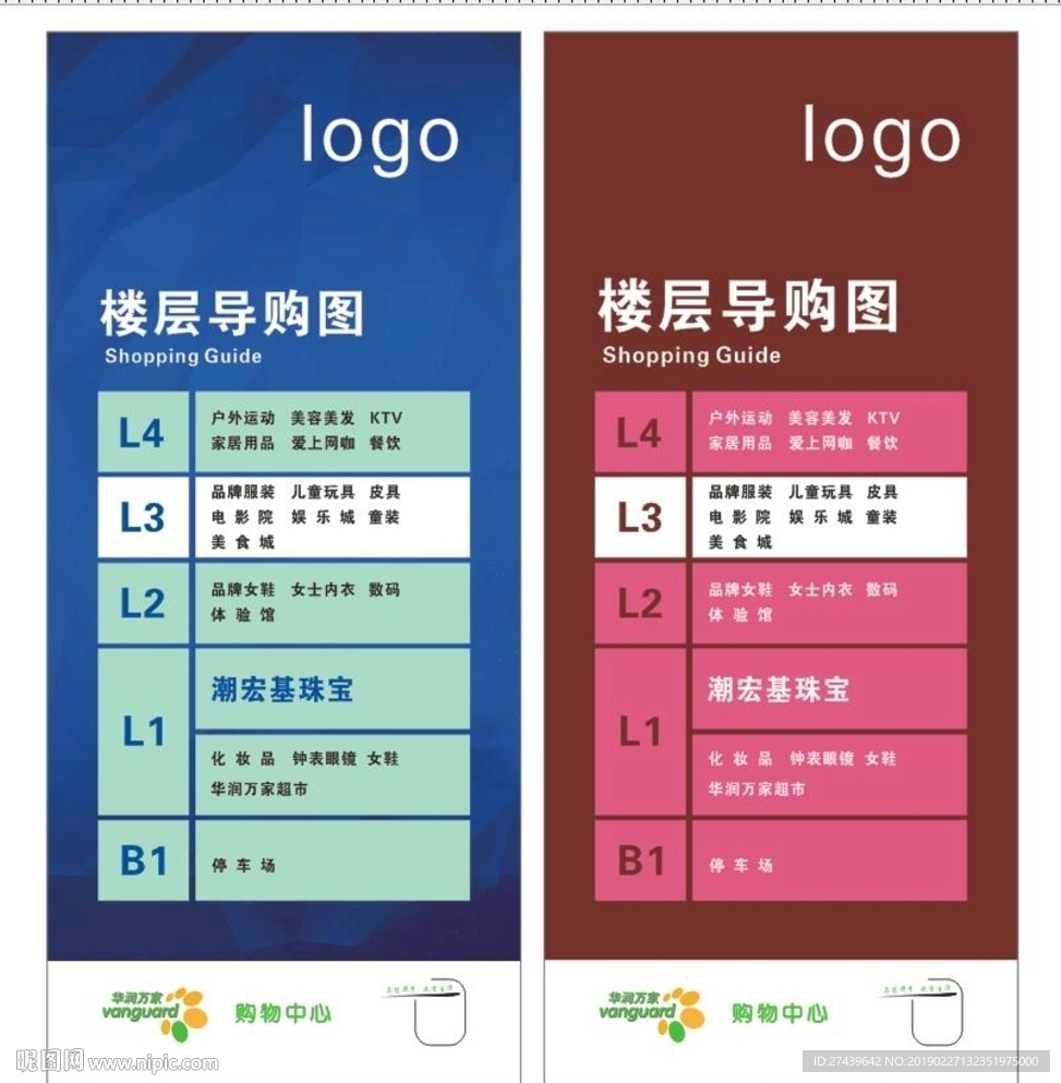 导购图