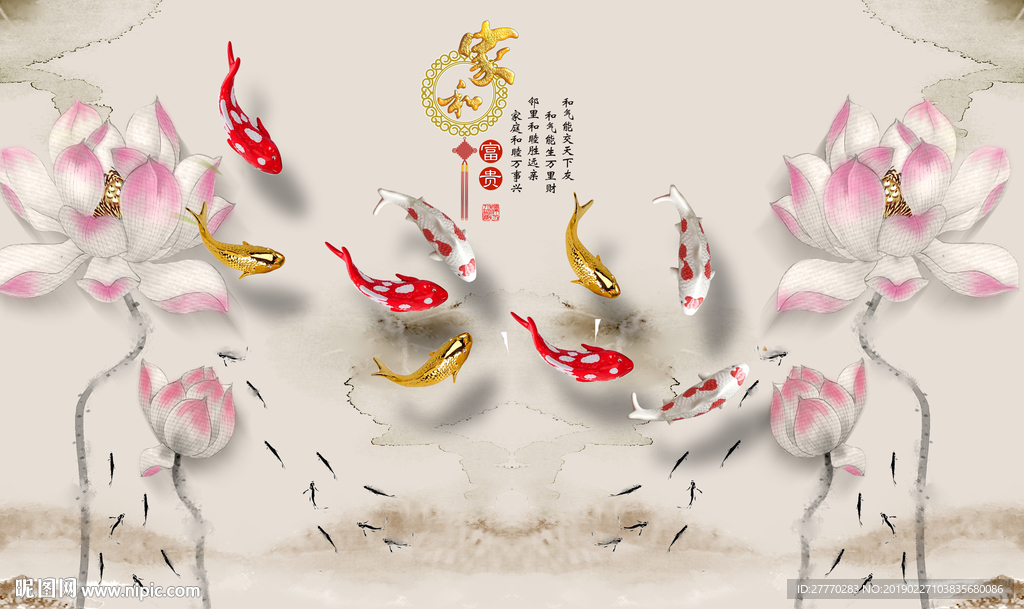 新中式荷花九鱼水墨山水背景墙
