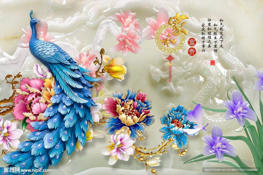 家和富贵玫瑰孔雀玉雕背景墙