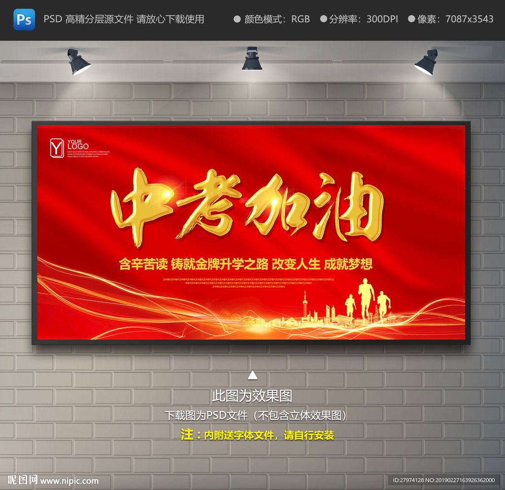 中考加油